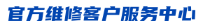 东莞空调维修服务公司